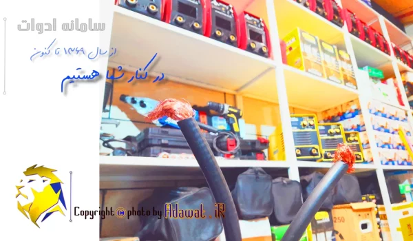 قیمت 7 برند کابل جوشکاری | عوامل موثر در کیفیت و قیمت کابل جوش کدام است؟ 1 تصویر شاخص | قیمت 7 برند کابل جوشکاری