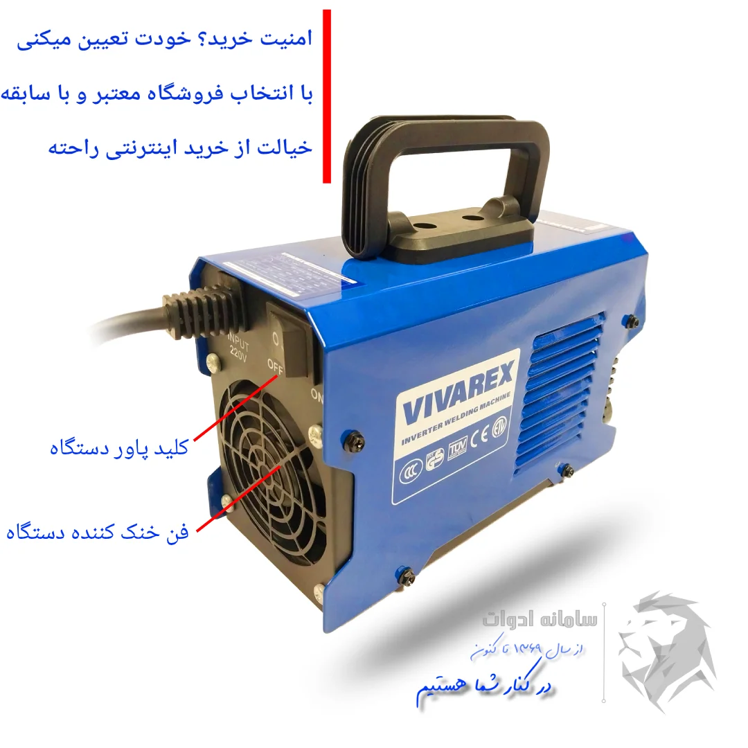 اینورتر جوشکاری دو ولوم ویوارکس مدل VR210 4 معرفی قسمت پشت دستگاه اینورتر جوشکاری دو ولوم ویوارکس