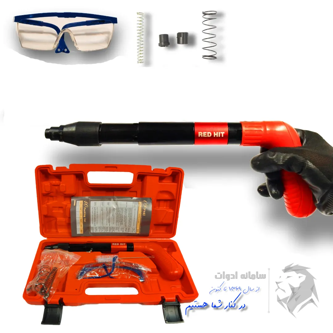 تفنگ میخکوب دستی عصاییRED HIT فلزی اصلی مدل RH1127(ویدئو معرفی) 1 تفنگ میخکوب دستی عصاییRED HIT فلزی اصلی تصویر معرفی
