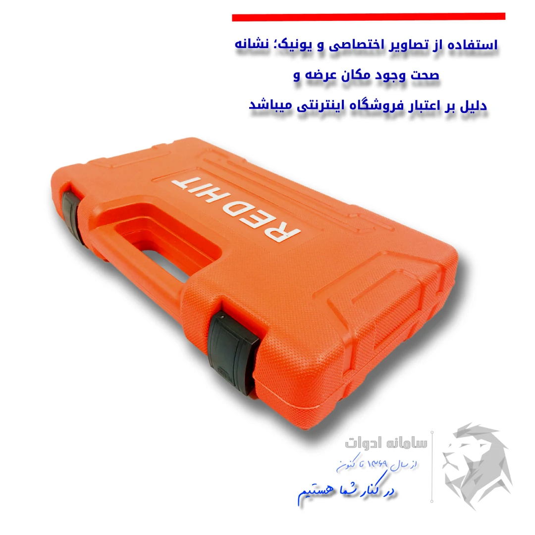 تفنگ میخکوب دستی عصاییRED HIT فلزی اصلی مدل RH1127(ویدئو معرفی) 4 نمای افقی جعبه تفنگ میخکوب دستی عصاییRED HIT فلزی اصلی