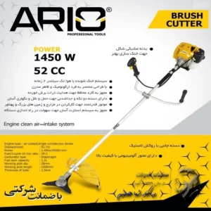 علف زن دوشی 52 سی سی آریو تصویر معرفی
