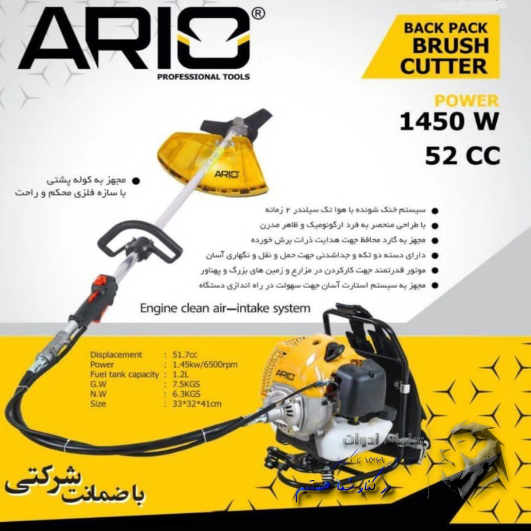 علف زن پشتی دو زمانه آریو تصویر معرفی موقت