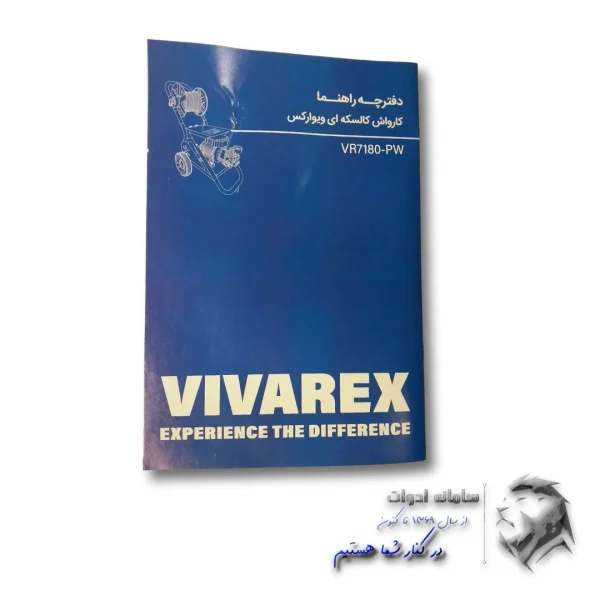 کارواش دینامی چرخدار 180 بار ویوارکس مدل CW-1180